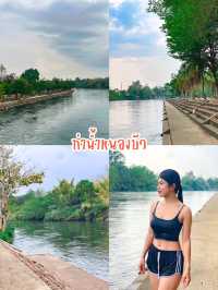 แพลนเที่ยวดับร้อน ที่กาญจนบุรี 🔥🥵