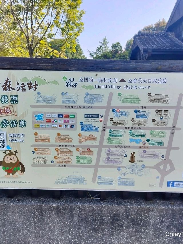 แวะเชคอินHinoki Village หมู่บ้านญี่ปุ่นที่ Chiayi 
