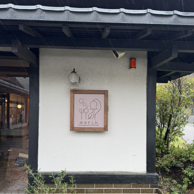 【兵庫】march