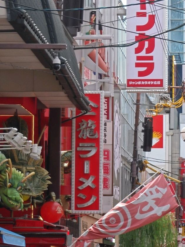 Traveling in Osaka Japan
