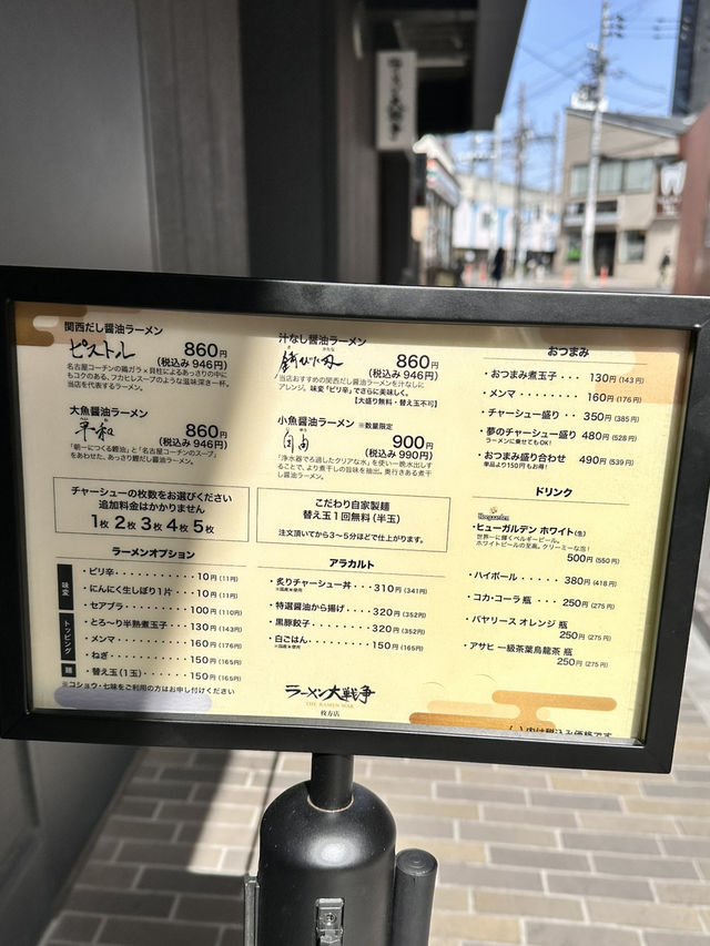 【大阪】枚方市にも出来た！行列のできるラーメン屋