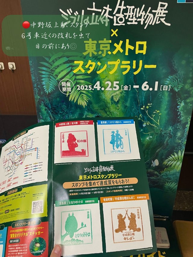 今だけ！先着7,000名限定ステッカーがもらえる🌱ジブリスタンプラリー