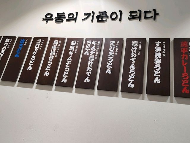 만평우동