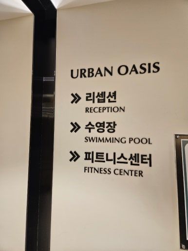 韓國清州| 清州這家翻新酒店！距機場15分鐘 飯店翻新 生活機能超級便利 一樓有超市Enford Hotel 推薦