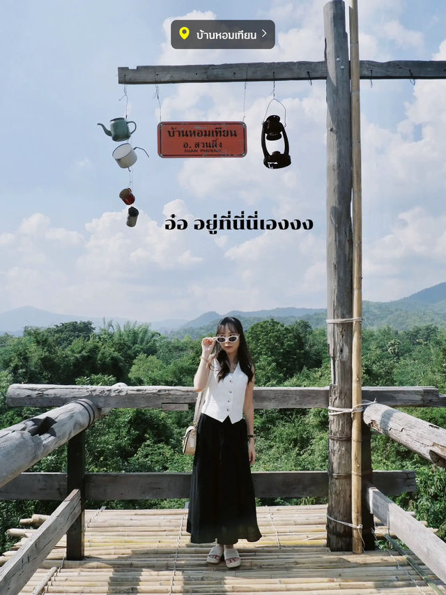 “บ้านหอมเทียน” 🕯️ฟีลแม่กำปอง+เพลินวาน ⛰️