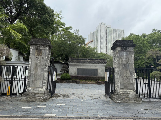 九龍寨城公園 (Kowloon Walled City Park)
