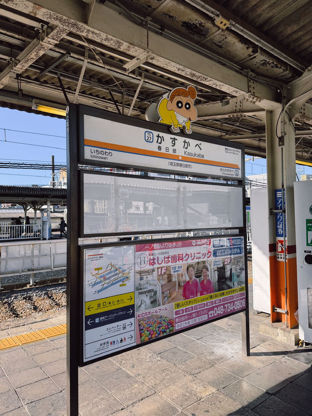ตามรอยชินจังที่ Kasukabe สายการ์ตูนห้ามพลาด!