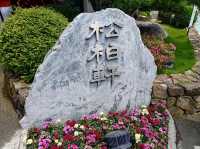 彰化聚餐餐廳-松柏軒餐廳在成美文化園