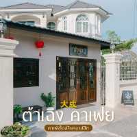 ต้าเฉิง คาเฟย คาเฟ่สไตล์จีนคลาสสิก☕️
