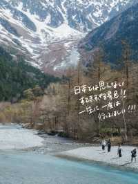 今年の夏絶対行って欲しい、上高地！！！🏔️