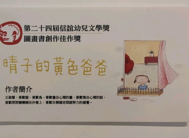 #海灣繪本館-臺中市清水區