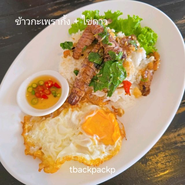 ก๋วยเตี๋ยวไข่แม่อีฟ ฉะเชิงเทรา เวลามาต้องได้แวะ🍜