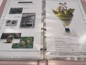 Takano Fruits Parlor Shinjuku Takashimaya Branch