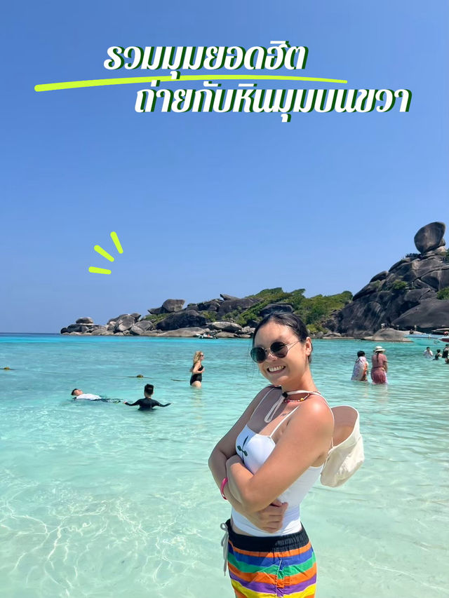 📍สิมิลัน สิมิใจ ราชาทะเลใต้ ✨