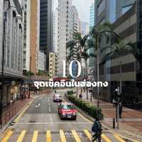 💫 แนะนำ 10 สถานที่ฮ่องกง เหมาะกับคนที่ไปครั้งแรก