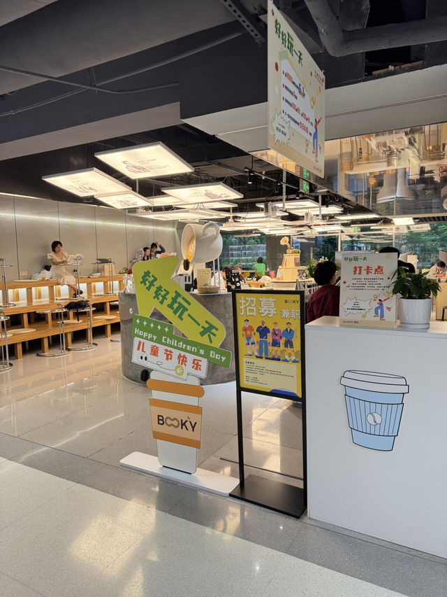 【深圳】 書城中心，集文教、休閑一身，親子休閒合適！