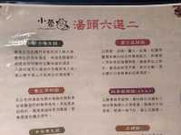 小蒙牛頂級麻辣養生鍋林口店