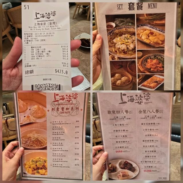 上海婆婆📍荃灣如心廣場1期