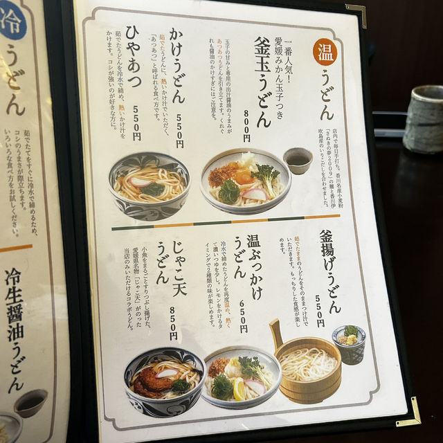 都内うどん屋さんおすすめ3選【新橋&日本橋】