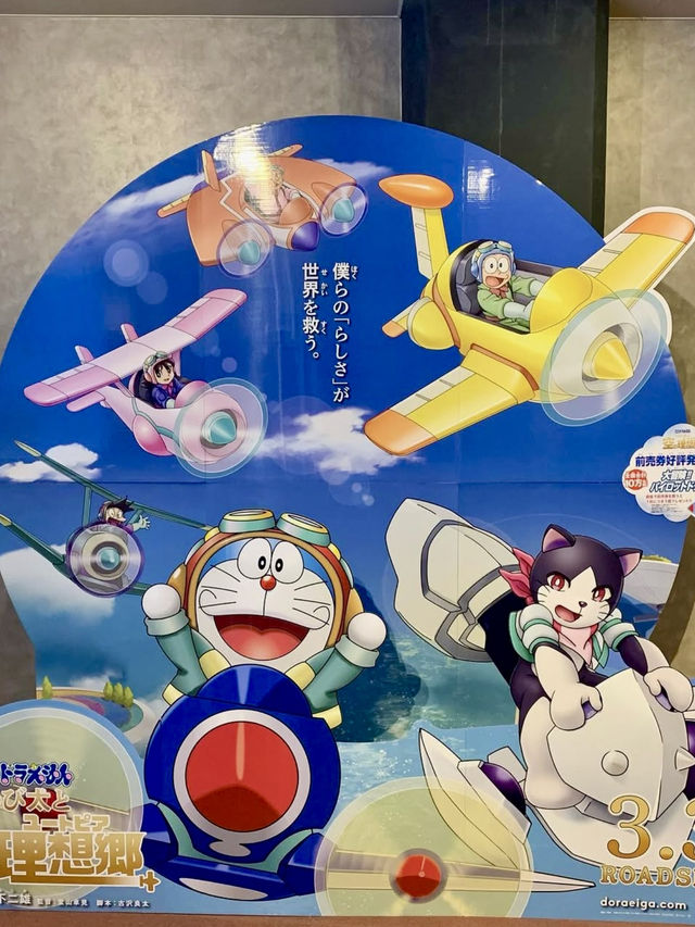 Tokyo Polytechnic University Suginami Animation Museum – Free Fun for Anime Fans