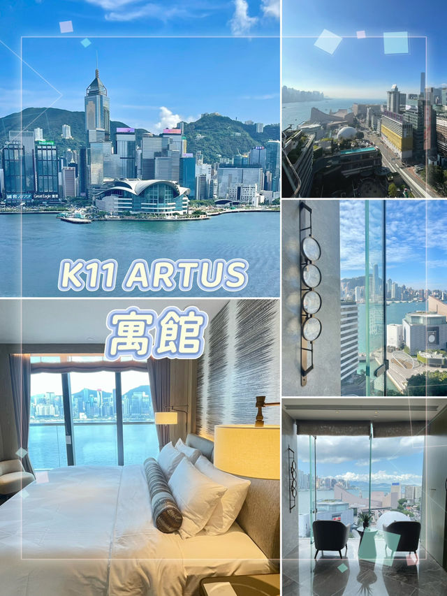 K11 Artus寓館-獨有巨大露台，感受維多利亞港海風