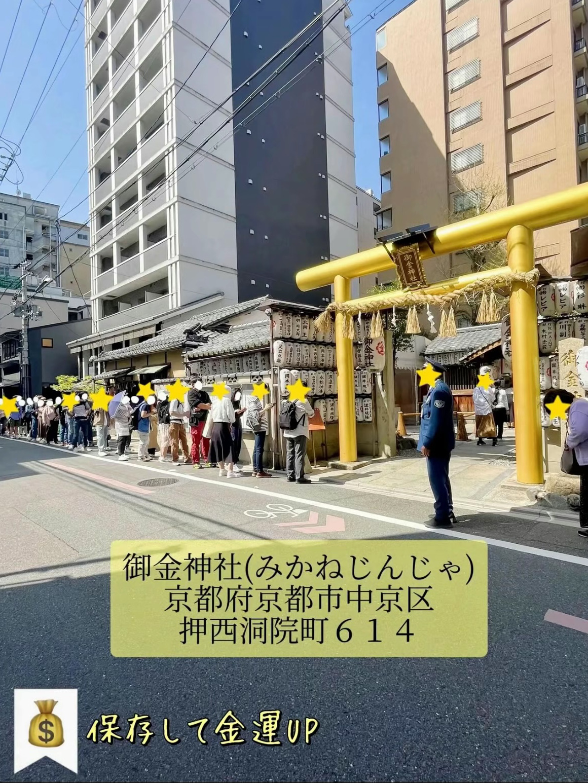 金運爆上げ　京都　東寺限定　大日如来　毎日東寺詣りが可能 金運爆上げ 京都 東寺限定 大日如来 毎日東寺詣りが可能 - メルカリ