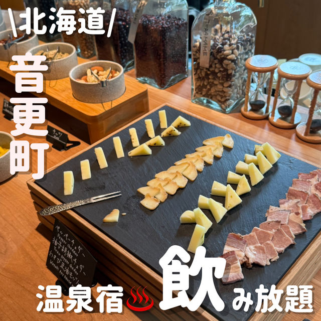 リニューアル✨️ドリンクフリーになり思う存分の滞在