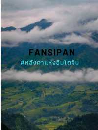⛰️✨ พิชิตฟานซีปัน – หลังคาแห่งอินโดจีน 🇻🇳☁️