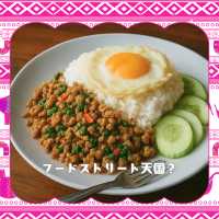 ✨はじめてのタイ旅行、どこに行くべき？🇹🇭