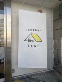 📚木更津駅の新スポット！「駅の図書室 FLAT（フラット）」