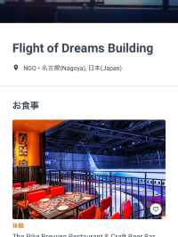 プライオリティーパス　レストラン