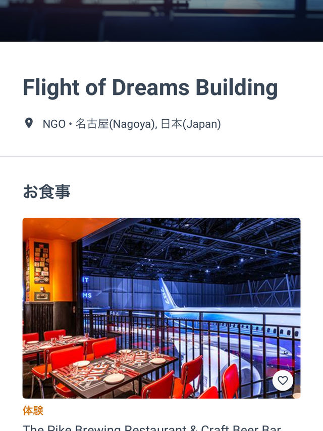 プライオリティーパス　レストラン