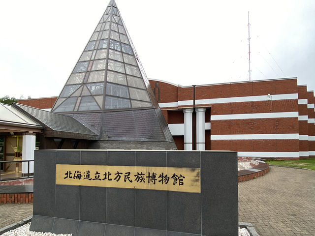 網走-北方民族博物館