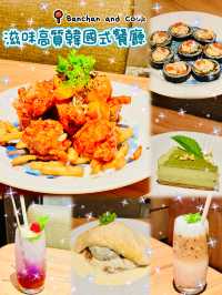 🌸滋味韓式餐廳🌸Banchan and Cook🍲