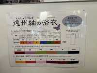 新井旅館 arai 修善寺溫泉