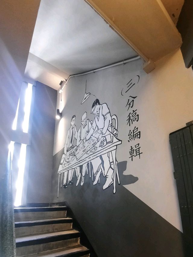 唐樓體驗館