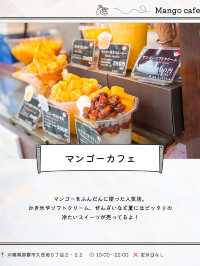 国際通り夏グルメ９選🍨🌺