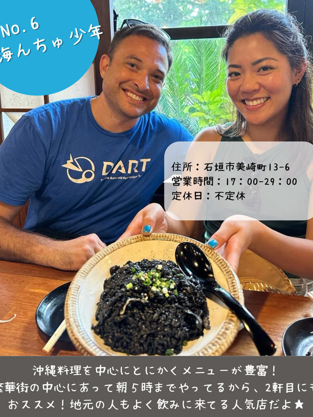 【石垣島】コスパ最強居酒屋