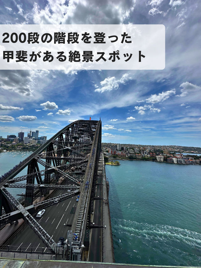 シドニーで1番の絶景スポット✨