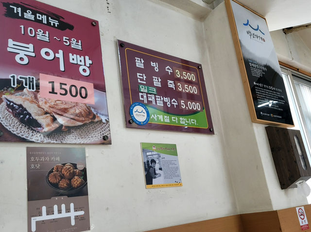 먹어도 먹어도 맛있는 밭빙수 맛집!!