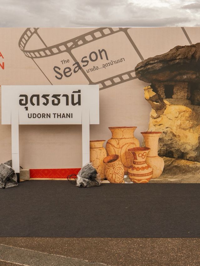 ชวนไปฮิ้ว…อุดรธานี 2568