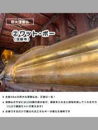 【保存必須！】 バンコク三大寺院 完全攻略ガイド 