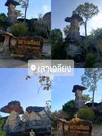 เสาเฉลียง...อุบลราชธานี