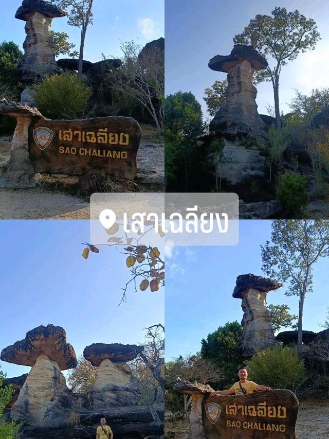 เสาเฉลียง...อุบลราชธานี