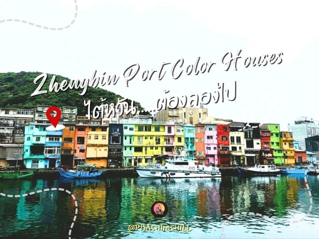 Zhengbin Port Color Houses