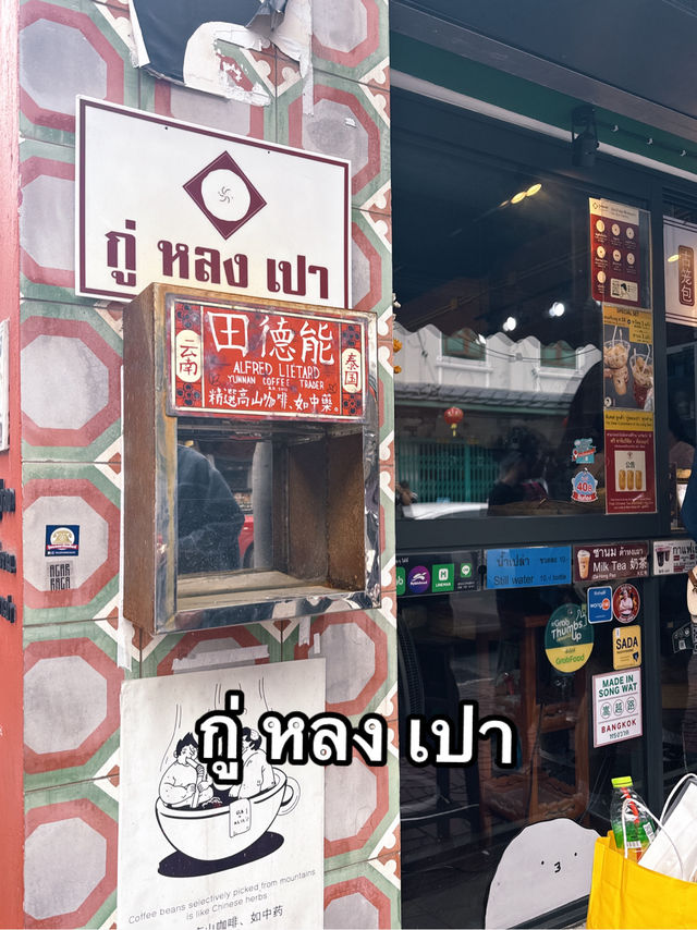 กู่ หลง เปา ถนนทรงวาด: ซาลาเปาโบราณ