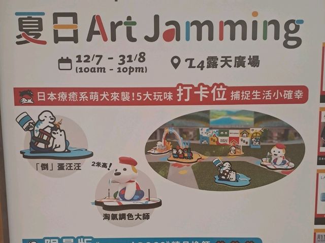 新都會廣場matsui dogs展覽的個人感受 新都會廣場matsui dogs展覽的個人感受