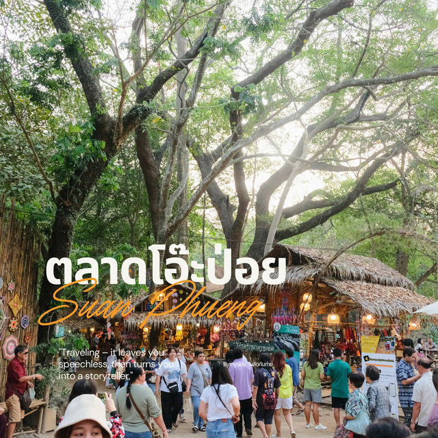 🌿 ตลาดโอ๊ะป่อย – เสน่ห์ตลาดเช้าแห่งสวนผึ้ง 🌿 ตลาดโอ๊ะป่อย – เสน่ห์ตลาดเช้าแห่งสวนผึ้ง