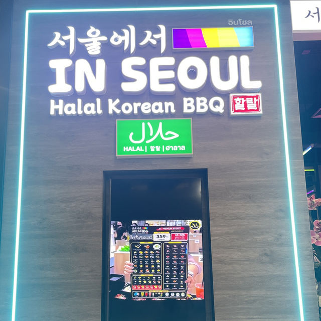 ร้าน In Seoul (อินโซล) Halal Korean BBQ 
