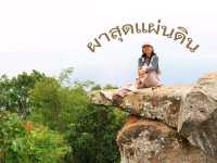 ผาสุดแผ่นดิน ที่เที่ยวชัยภูมิ